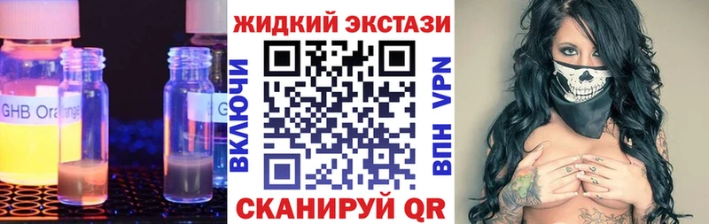 Бутират GHB  кракен маркетплейс  Болохово 