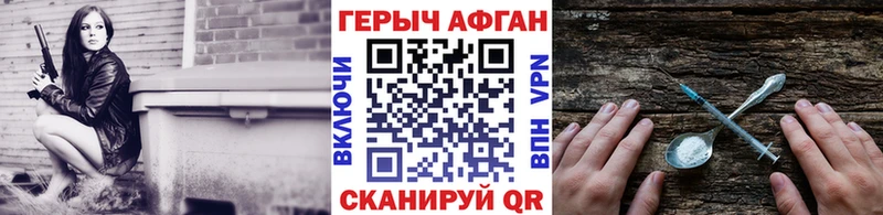 Героин гречка  Болохово 