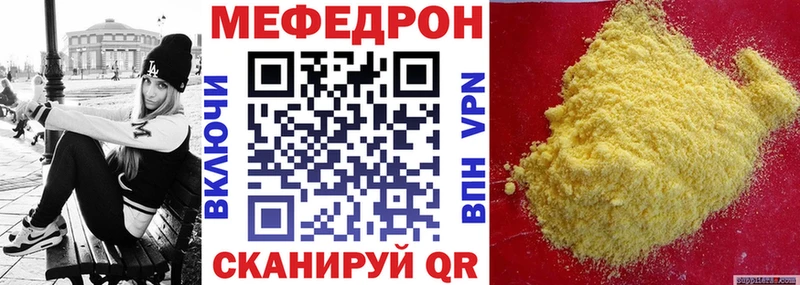 Меф мука  купить наркотики цена  Болохово 