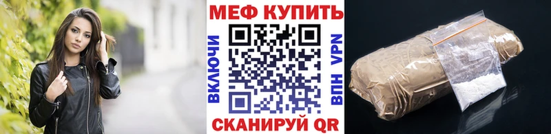 Мефедрон кристаллы Болохово